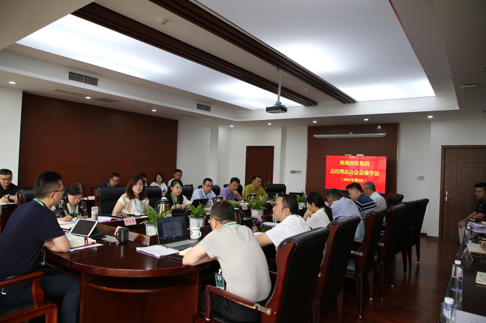 西南醫(yī)投集團開展總經(jīng)理辦公會前學法.jpg
