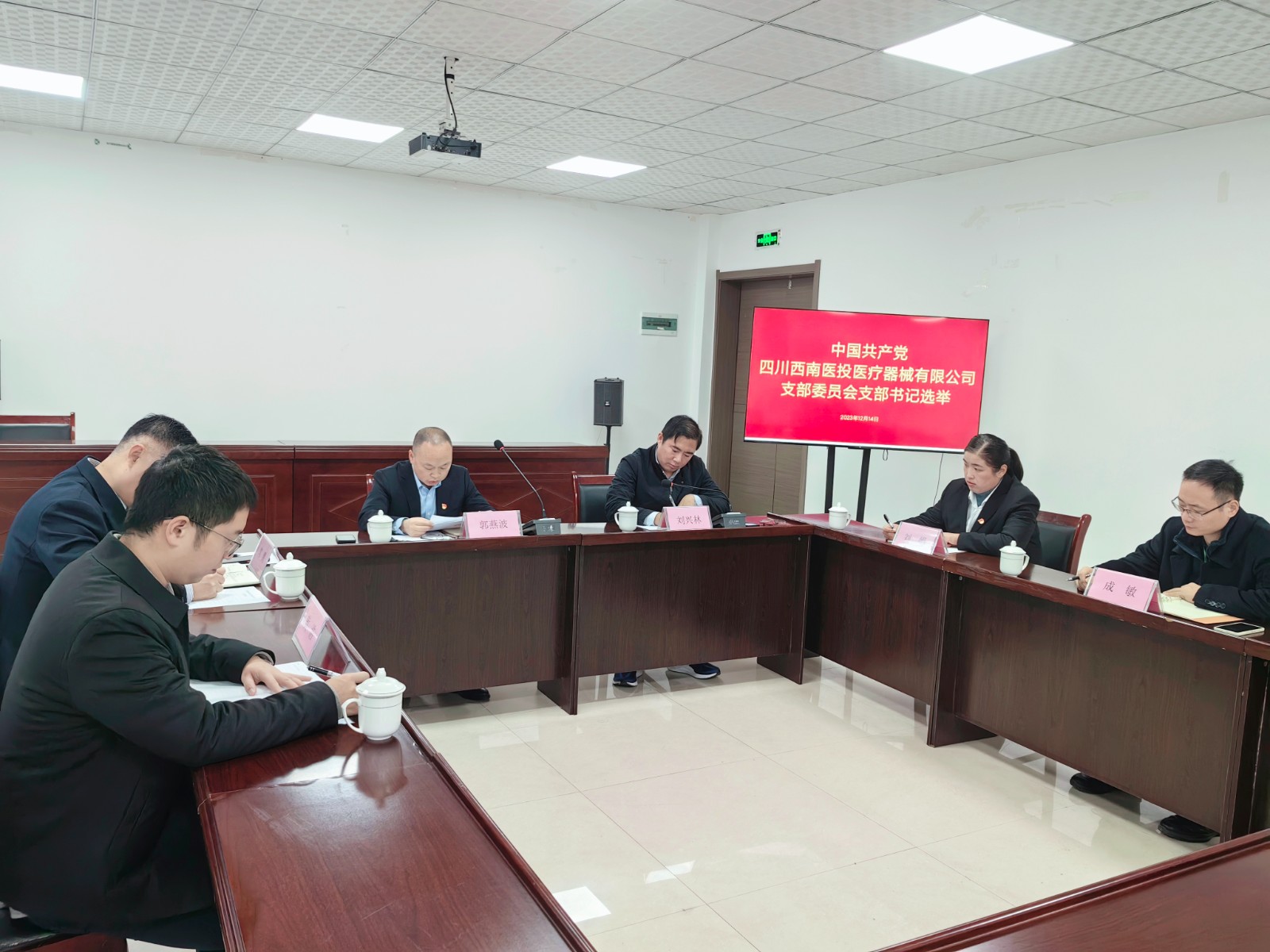 2.郭燕波同志表態發言.jpg