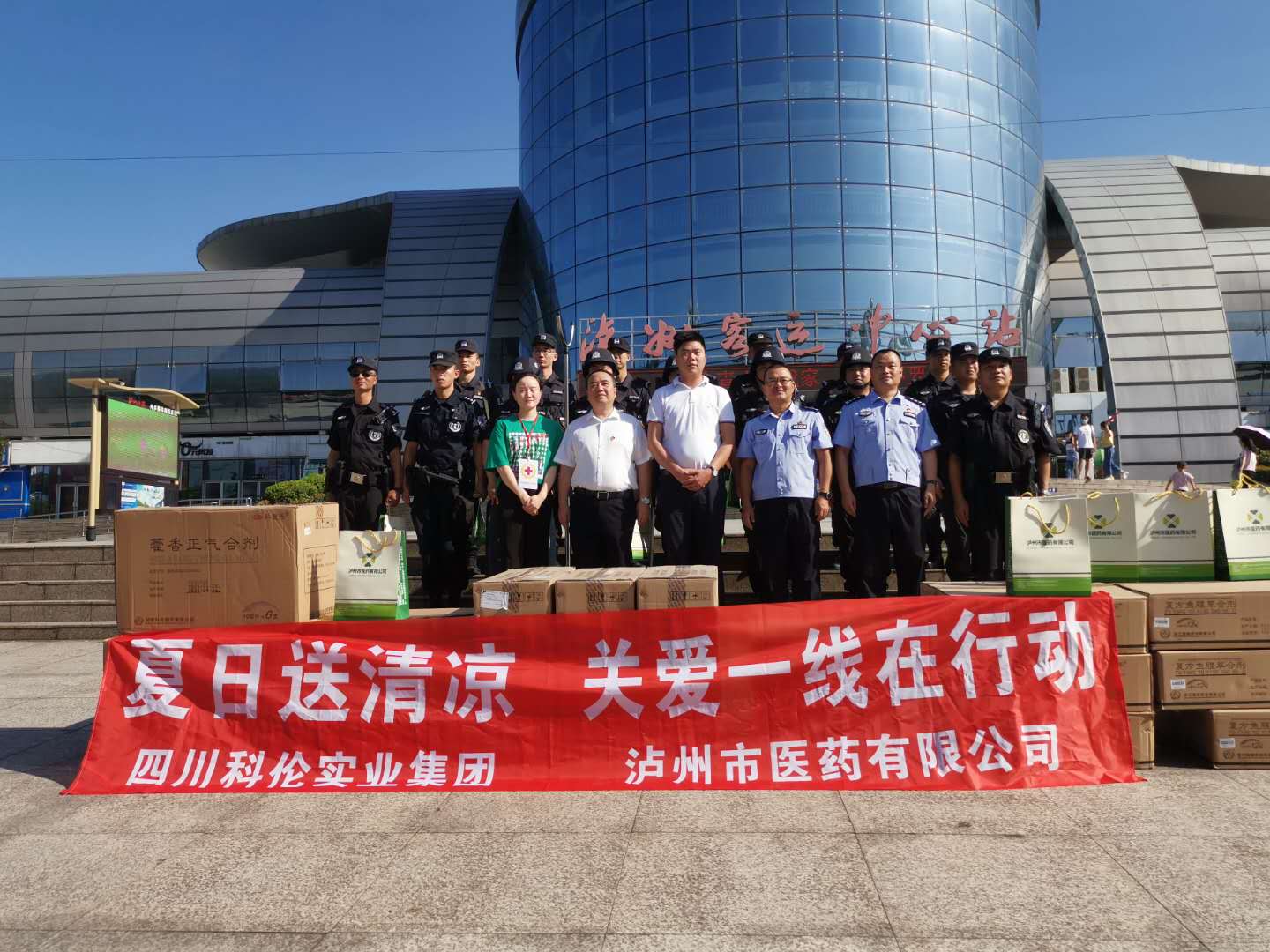 市醫藥公司開展“夏日送清涼，關愛一線在行動”慰問活動