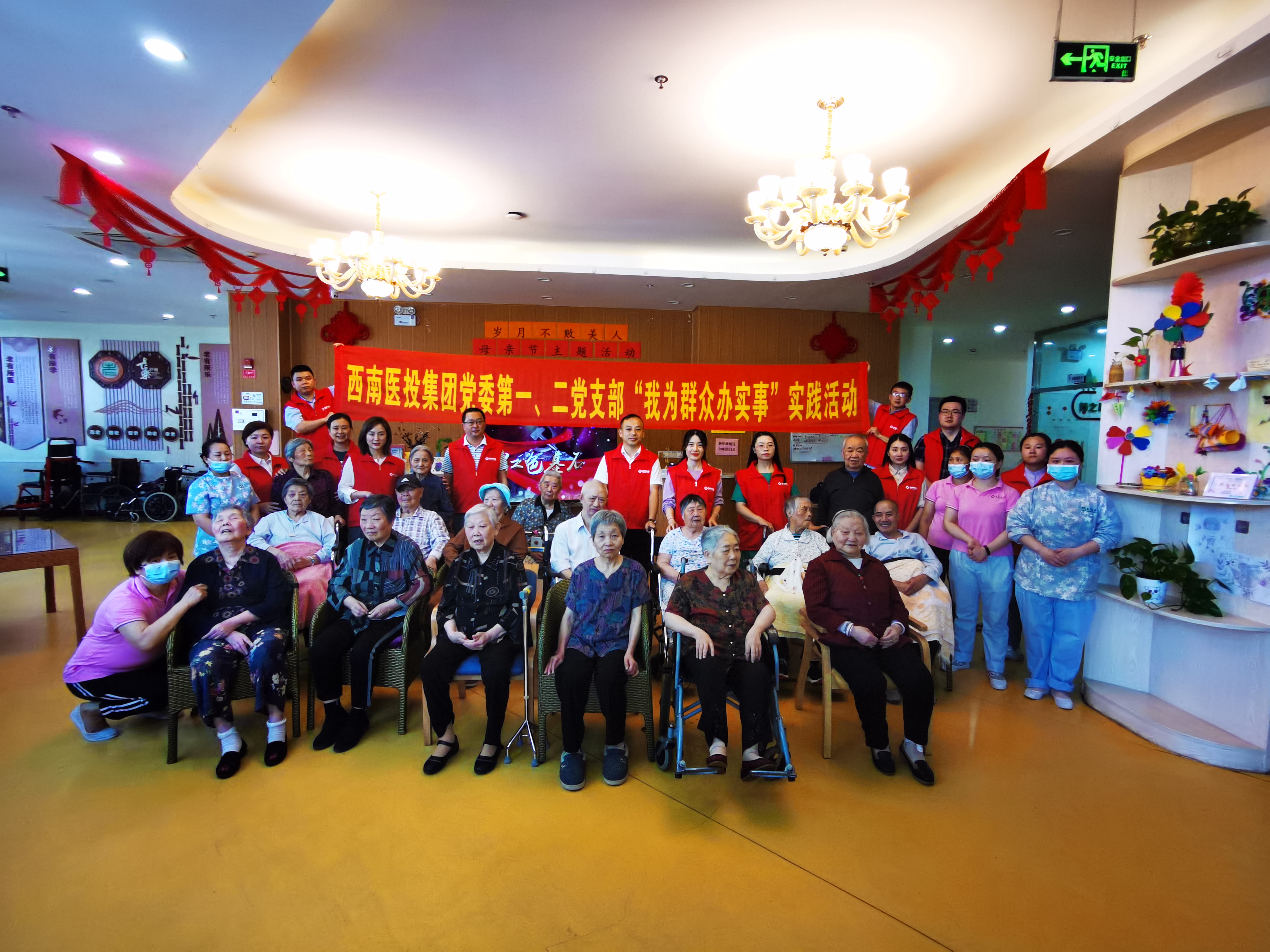 西南醫投集團第一、二黨支部開展“我為群眾辦實事”實踐活動