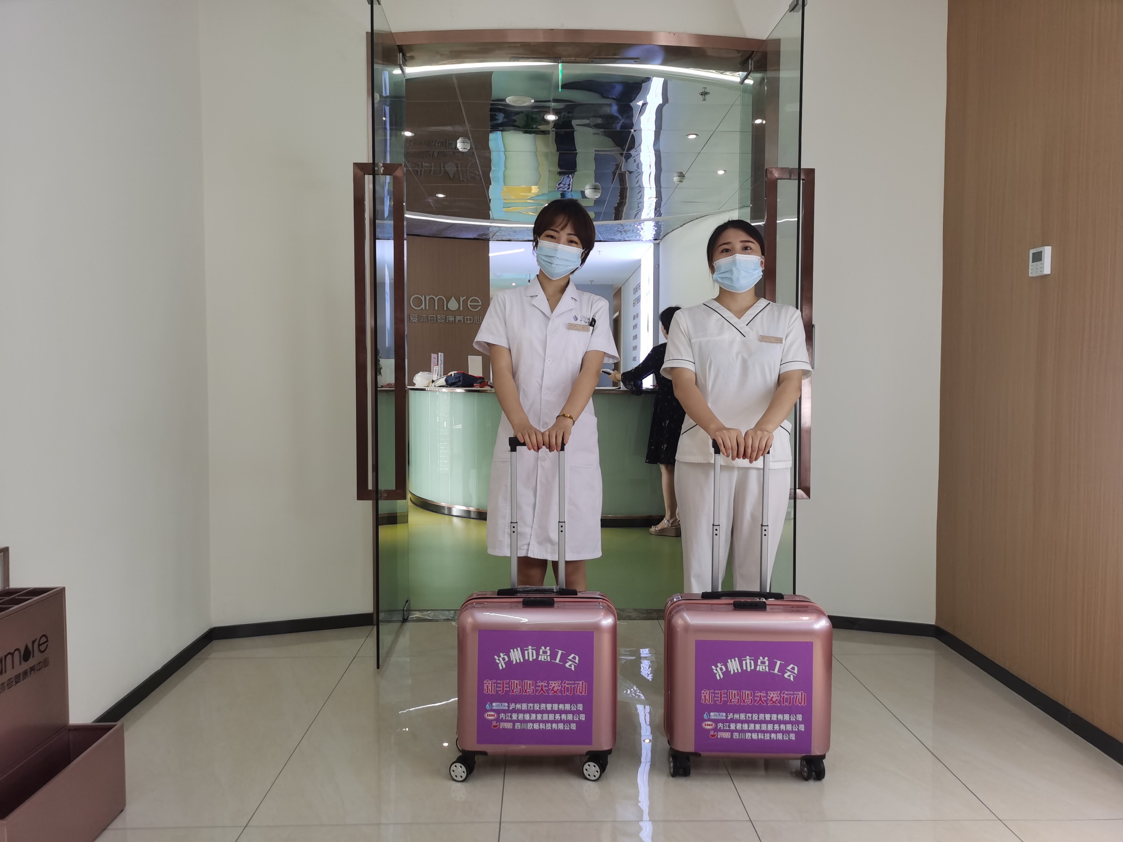 愛沐母嬰康養(yǎng)中心承接2021年瀘州市總工會“新手媽媽關(guān)愛服務(wù)活動”