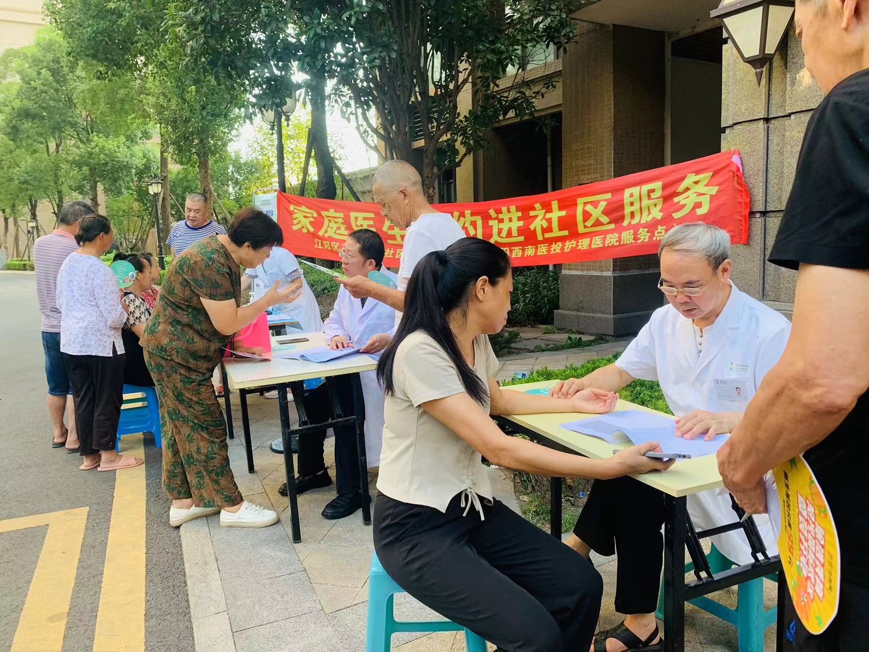 “健康守護，家庭醫生在您身邊”——家庭醫生服務走進社區