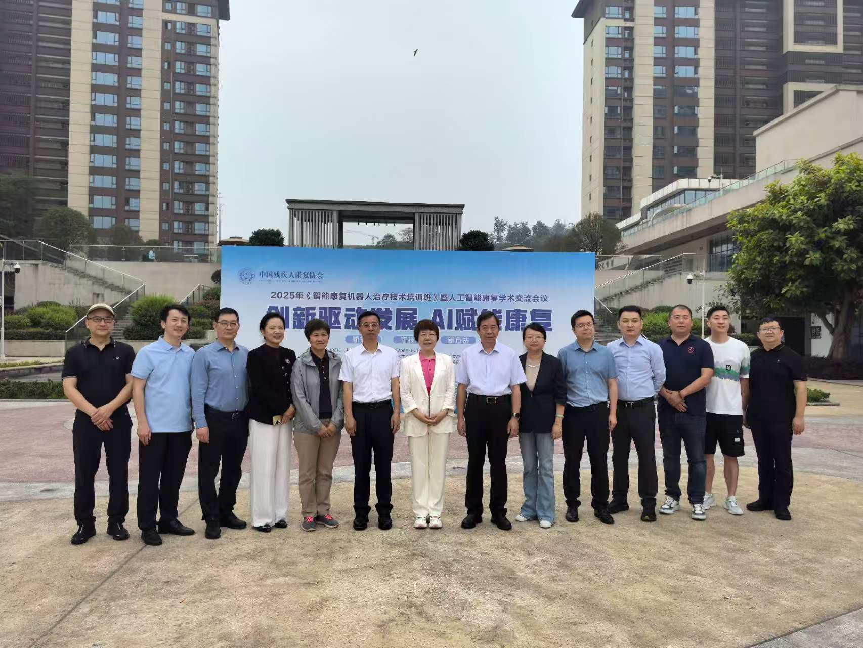 AI賦能康復(fù)醫(yī)學(xué) 助推區(qū)域產(chǎn)業(yè)升級—西南醫(yī)投集團(tuán)助力2025年國家級智能康復(fù)機(jī)器人技術(shù)培訓(xùn)及學(xué)術(shù)交流會成功舉辦